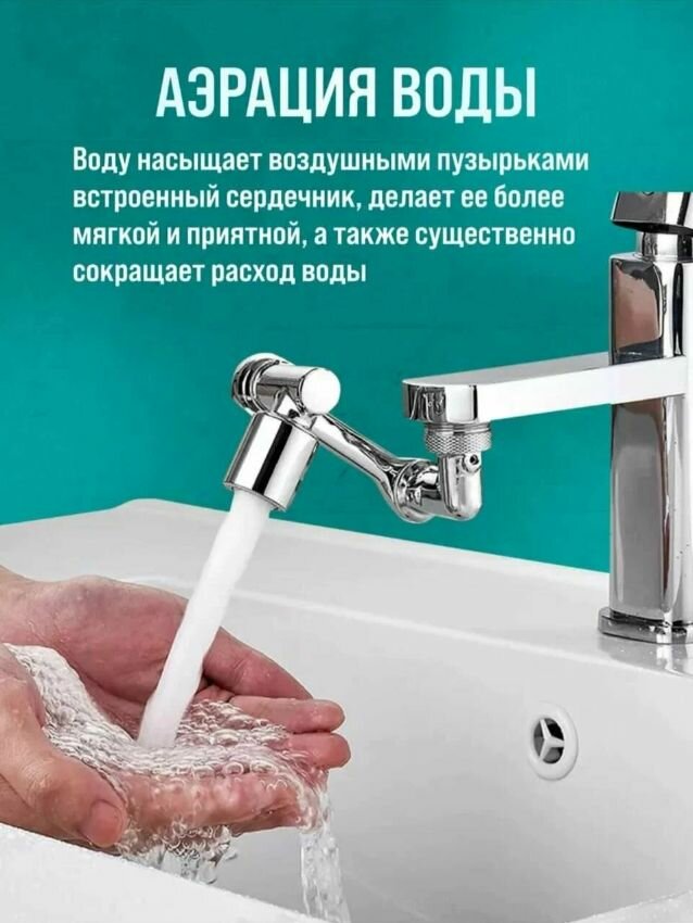 Насадка на кран аэратор для смесителя Faucet Splash Head 360градусов