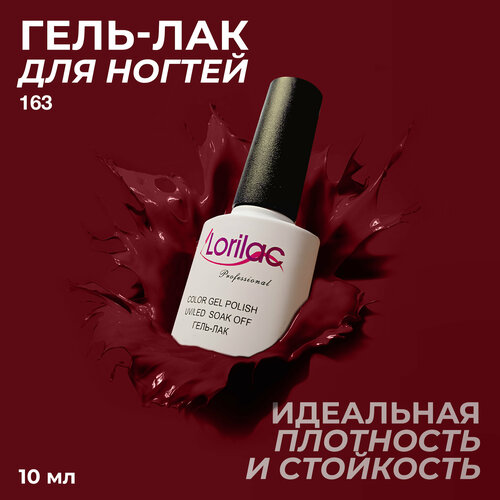 фото Lorilac гель-лак gel polish, 10 мл, 40 г, 163