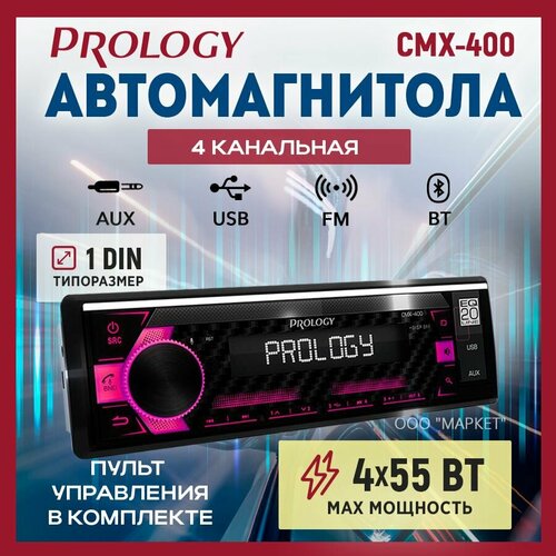 Prology CMX-400