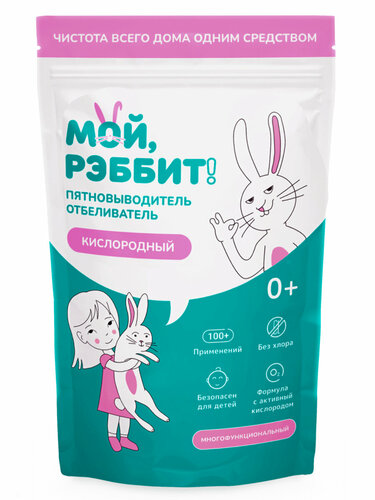 Кислородный отбеливатель-пятновыводитель Мой, Рэббит! — купить в ...
