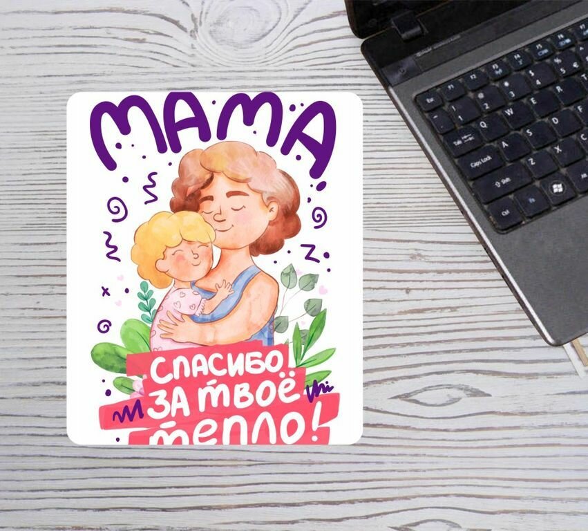 Коврик для мышки игровой 36 на 29 см MIGOM на День Матери, для Мамы №1