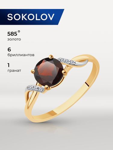 Изображение товара Кольцо, красное золото, 585 проба, бриллиант, гранат