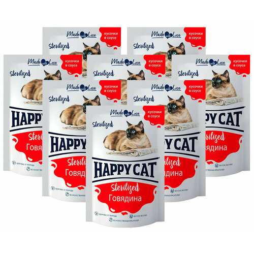 HAPPY CAT STERILIZED для взр кастрир котов и стерил кошек с говядиной в соусе пауч 85 гр 7504216 85 гр х 8 шт