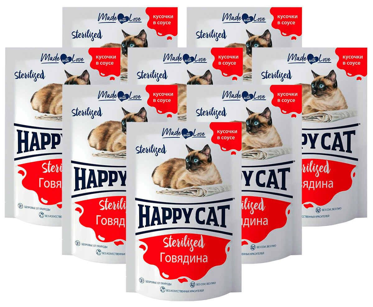 HAPPY CAT STERILIZED для взр кастрир котов и стерил кошек с говядиной в соусе пауч 85 гр 7504216 85 гр х 8 шт