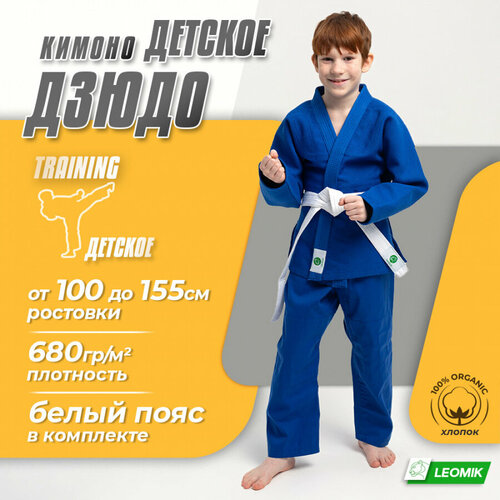 фото Кимоно с поясом для дзюдо leomik training, размер 140, синий
