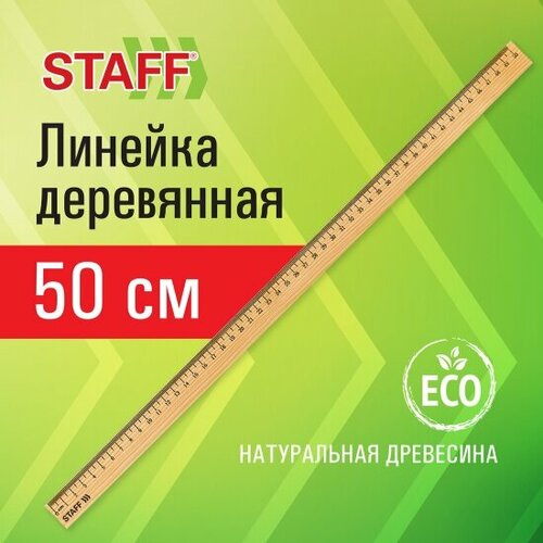 Линейка Staff деревянная 50 см канадская сосна 210802 230₽