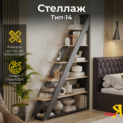 Стеллаж с полками серый тип 14 FRENT 7326₽