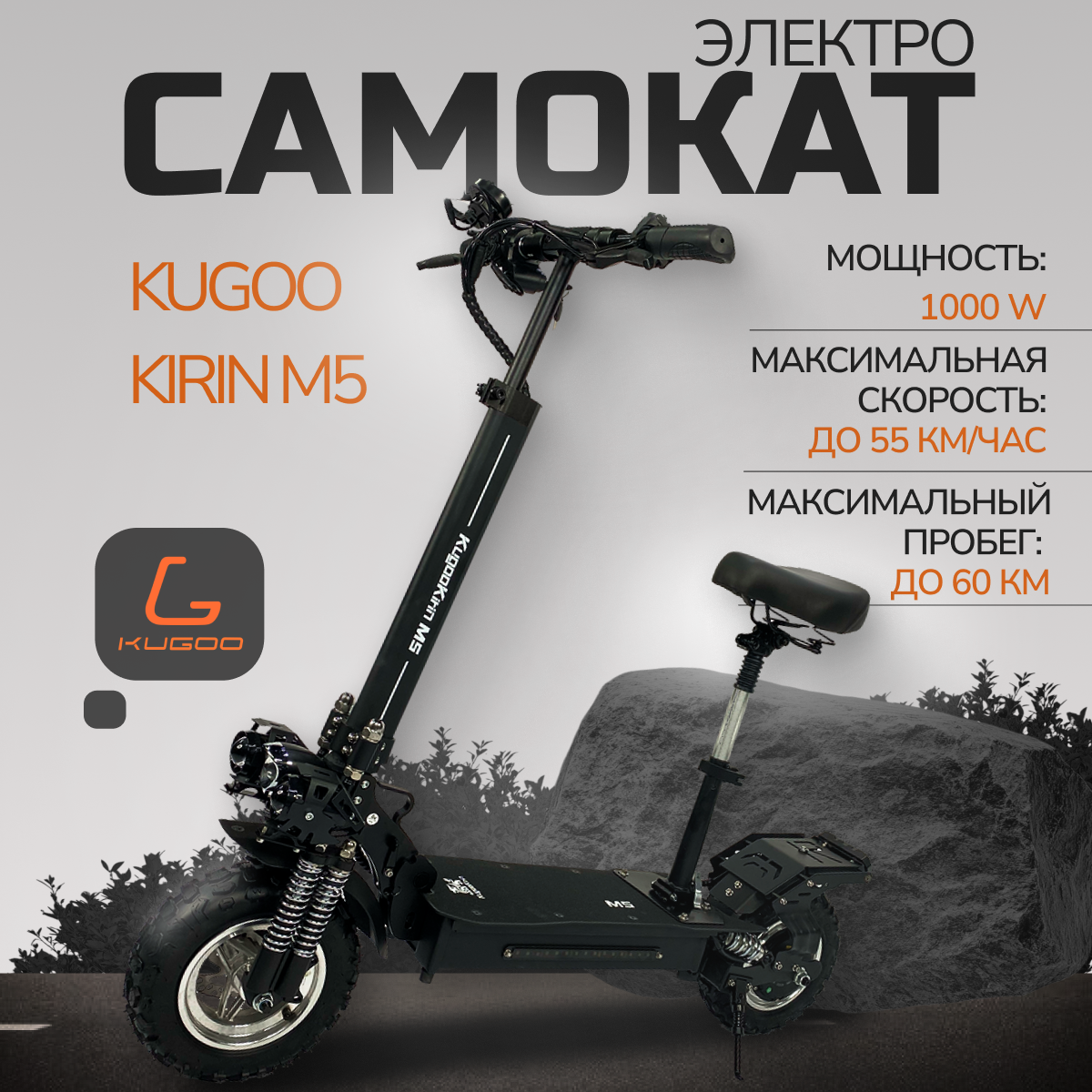 Электросамокат KUGOO Kirin M5,...