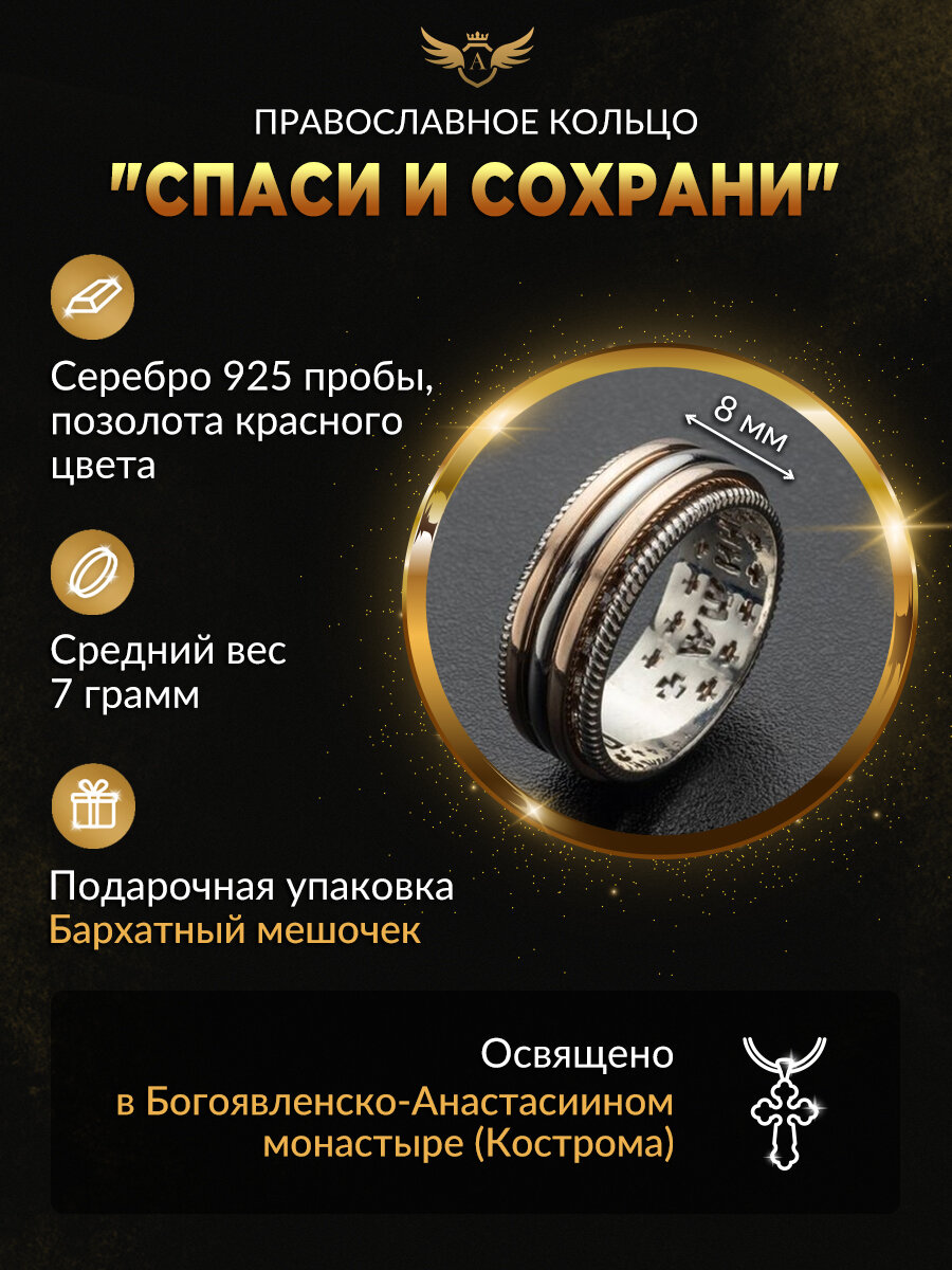 Кольцо обручальное Angelskaya925, серебро, 925 проба, золочение, размер 20.5, ширина 8 мм, золотистый, серебристый — фото 1