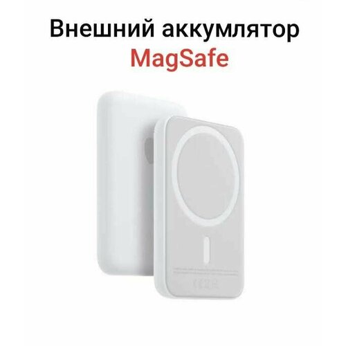 Портативный аккумулятор Apple MagSafe Battery Pack 1460mAh белый 1921₽