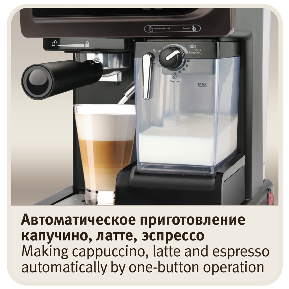 Рожковая кофеварка VITEK VT-1517 с капучинатором, резервуары для воды 1,5л и молока 300 мл, съемный поддон для капель — фото 1