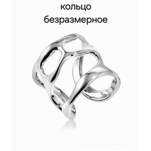 Кольцо ширина 20 мм серебряный 462₽