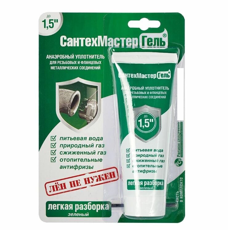 Герметик анаэробный СантехМастер Гель до 15