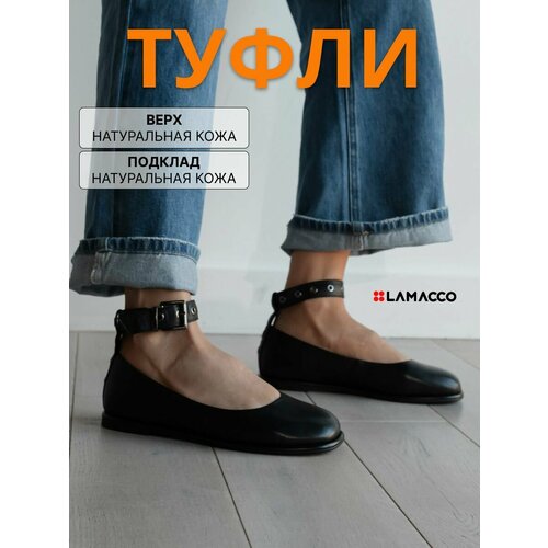 фото Балетки мэри джейн lamacco бестселлер, размер 41, черный
