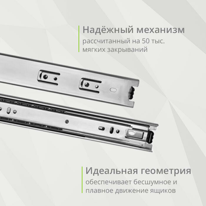 Шариковая направляющая полного выдвижения 350мм, Н45мм — фото 1