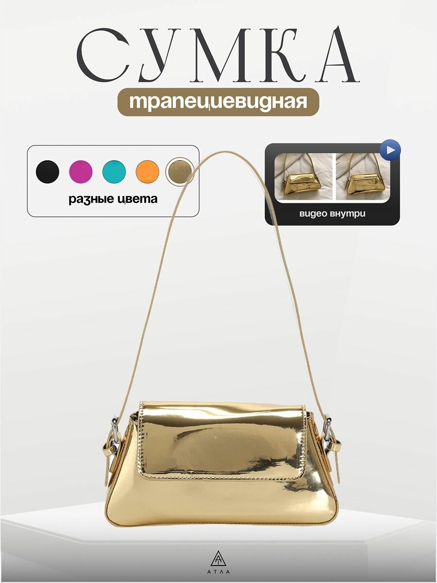 Сумка багет 