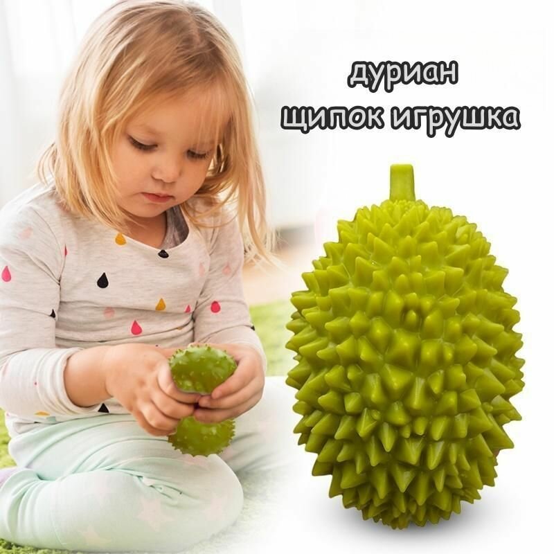 Эластичная мягкая игрушка из дуриана под давлением, резиновая сферическая для снятия стресса, подходит для детей и взрослых (желтый)