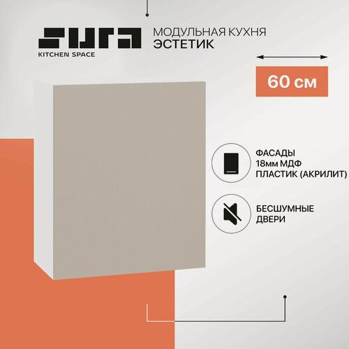 Изображение товара Кухонный модуль навесной, 60х72х32, Эстетик, серый, 1 дверца, Сурская мебель, шкаф