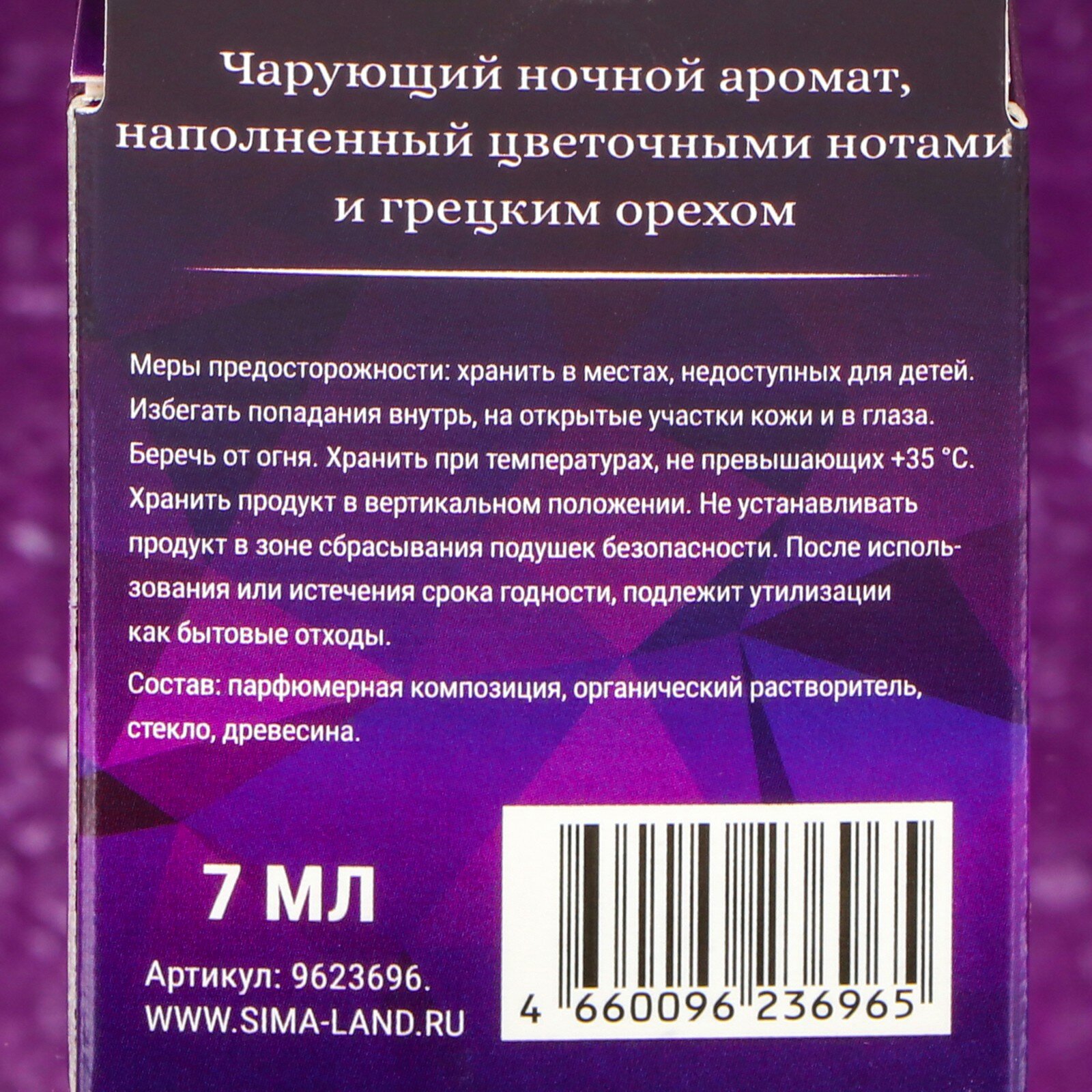 Ароматизатор подвесной Grand Caratt Crystal Edition, New Car, 7 мл