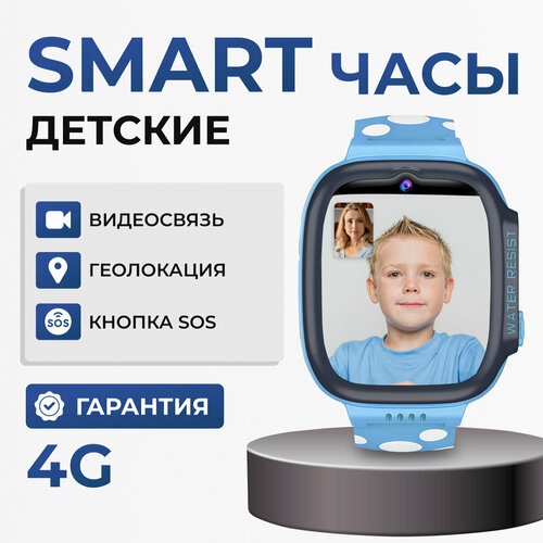 Смарт часы детские для мальчика наручные с GPS 4G и SIM-картой голубые 4999₽