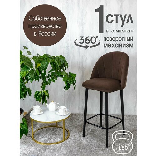 фото Полубарный стул поворотный со спинкой лотос 1 шт, коричневый русский стул