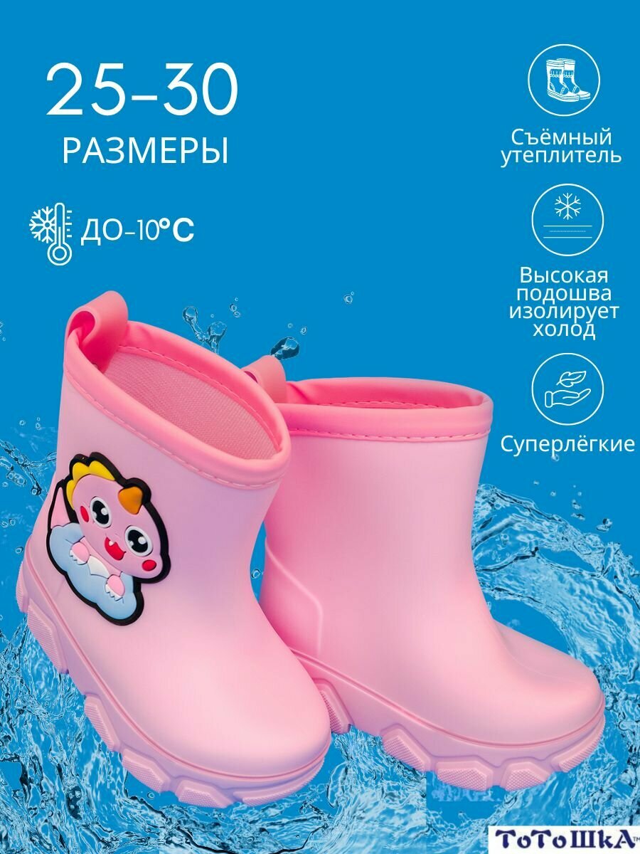 Сапоги Тотошка, размер 27, розовый