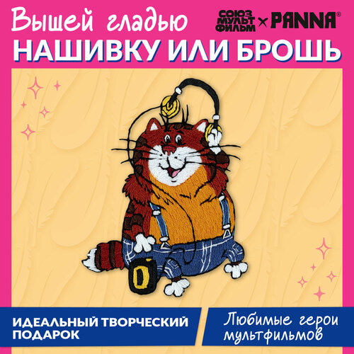 Набор для вышивания 