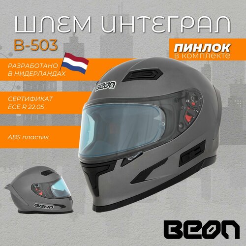 фото Мотошлем beon интеграл b-503 shiny grey xs