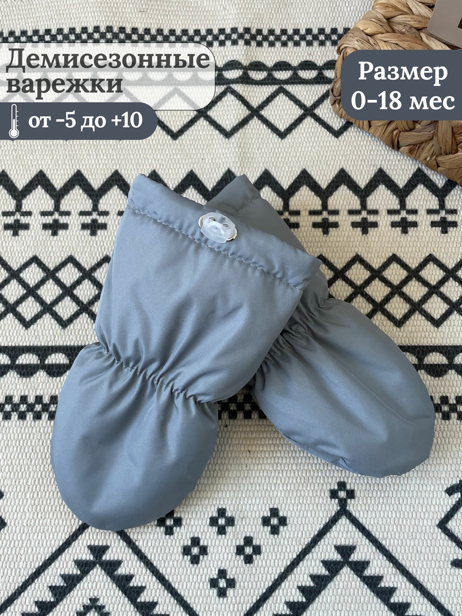 Варежки EKBBABY для детей