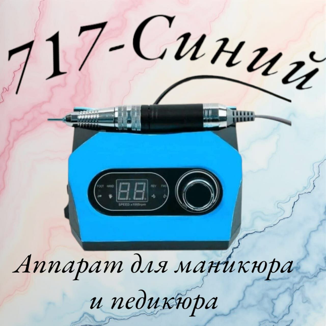 Аппарат для...