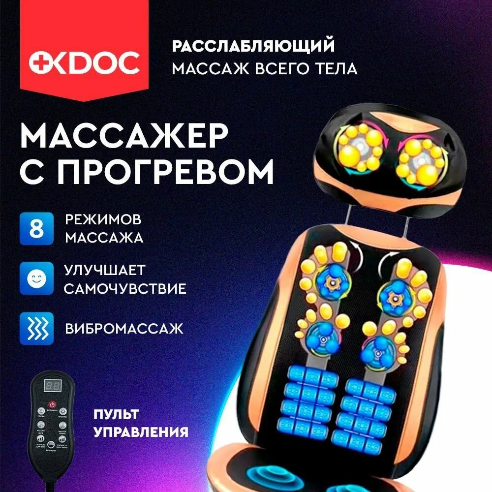 Массажное кресло Casada "Betasonic 3", 15 массажных программ, инфракрасный подогрев, цвет коричневый