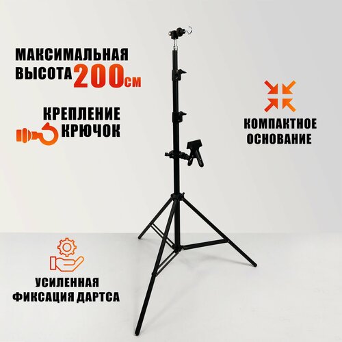 Напольная стойка LS-PR1-K с крючком для дартса с дополнительным креплением прищепка