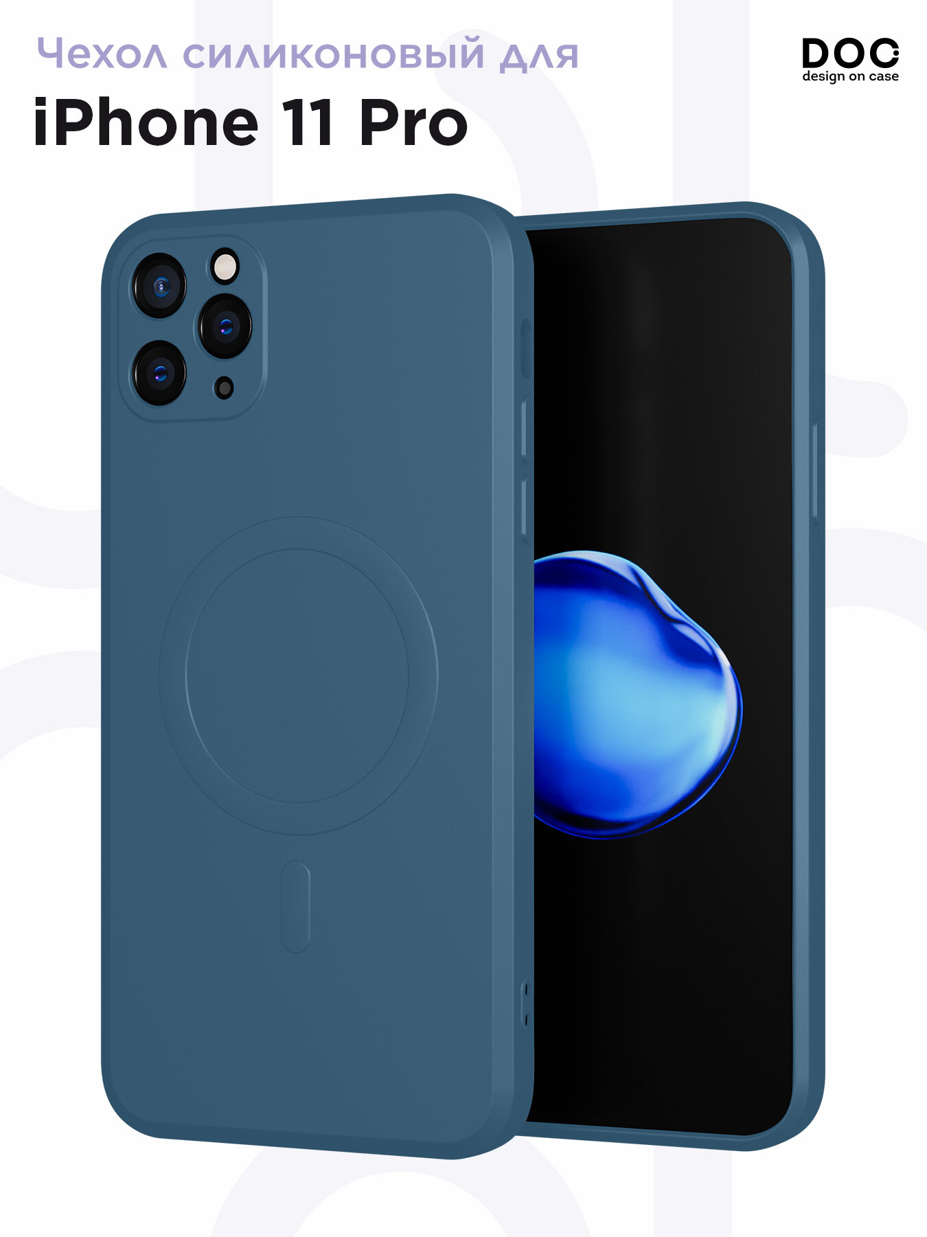 Чехол DesignOnCase "синий", для iPhone 11 Pro, противоударный, силикон, soft-touch, MagSafe