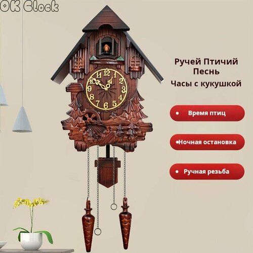 Часы с кукушкой настенные