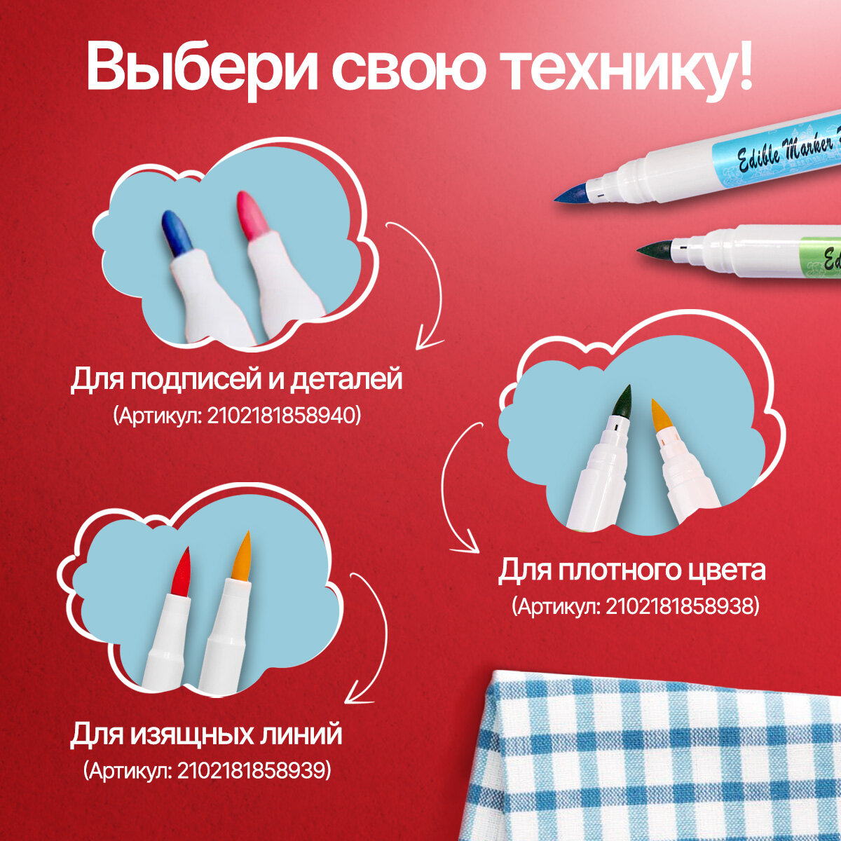 Пищевые кондитерские маркеры для дизайна сладостей, украшения десертов, съедобные кулинарные фломастеры, перо кисть
