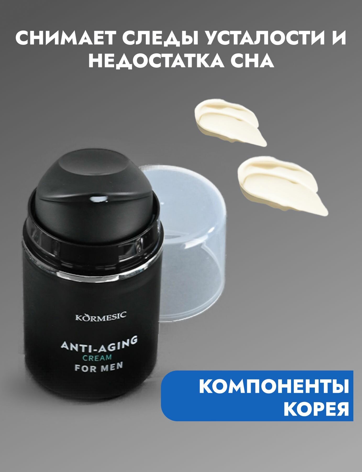 Картинки Крем для лица антивозрастной, Крем для лица мужской антивозрастной, С коллагеном и ретинолом, 50 мл
