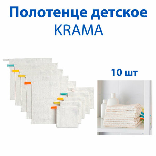 Полотенце детское IKEA - KRAMA крама цвет белый 30 х 30 см 10 шт в упаковке 1999₽