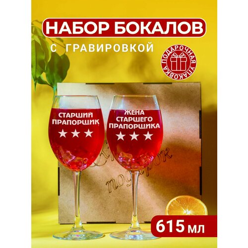 Бокалы для вина с гравировкой Подполковник Муж подполковника 3600₽