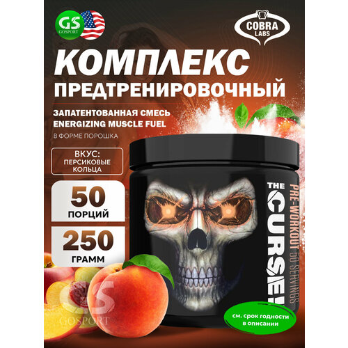 Предтренировочный комплекс L-аргинин Cobra The Curse 250 гр Персиковые кольца