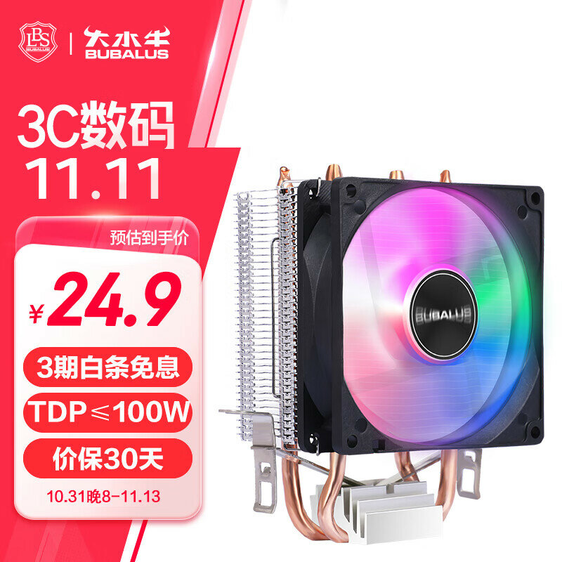 BUBALUS T3Pro CPU Air Cooler (2 Heat Pipes / Compatible with Intel/AMD Platforms / 9cm RGB Fan / Computer Case Cooling)