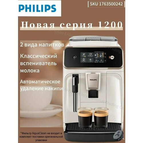 Автоматическая кофемашина Philips EP2124 CN черныйзолотой 38250₽