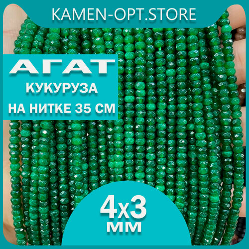 Изображение товара KamenOpt / Агат бусины граненые Кукуруза 4х3 мм, на нитке 35 см, цвет: Зеленый