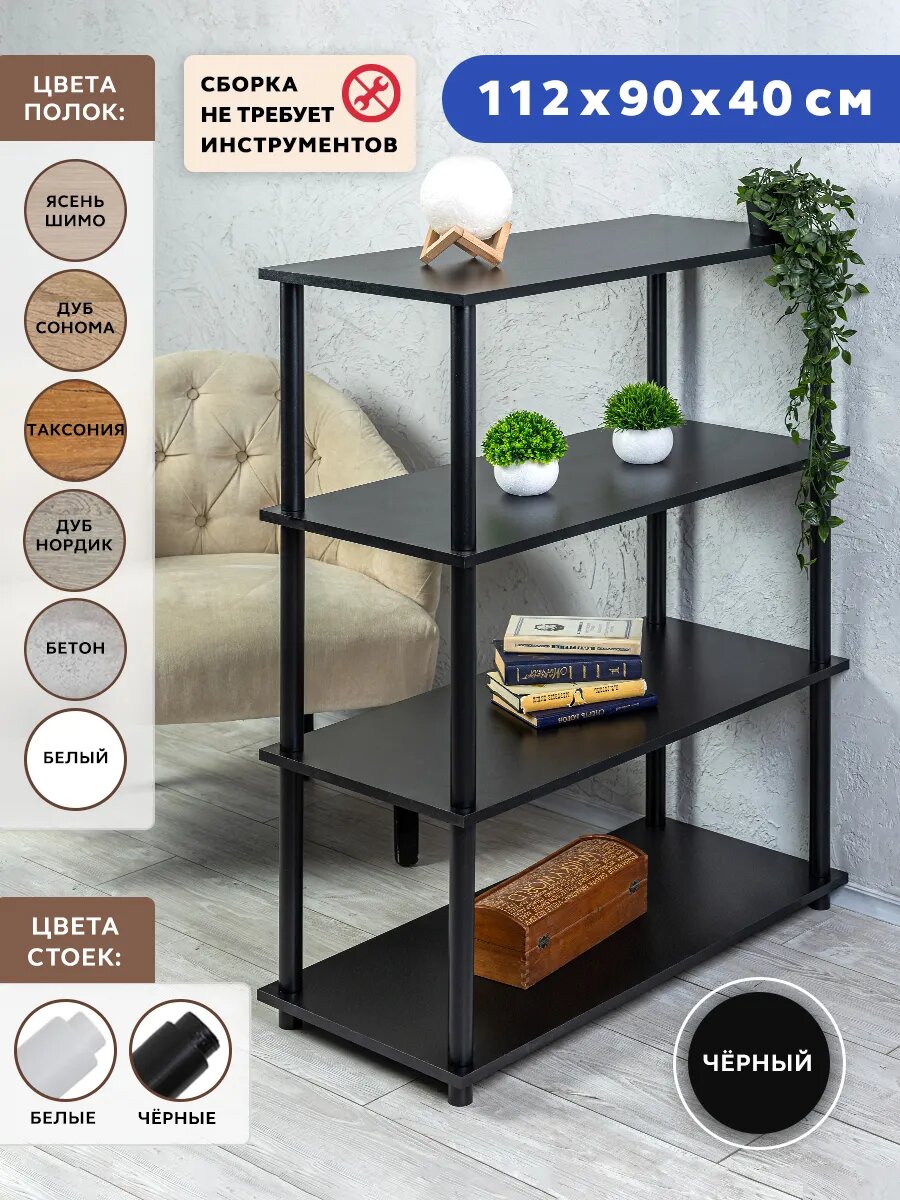 Стеллаж Gastrorag, напольный, 4 полки, максимальная нагрузка 32 кг