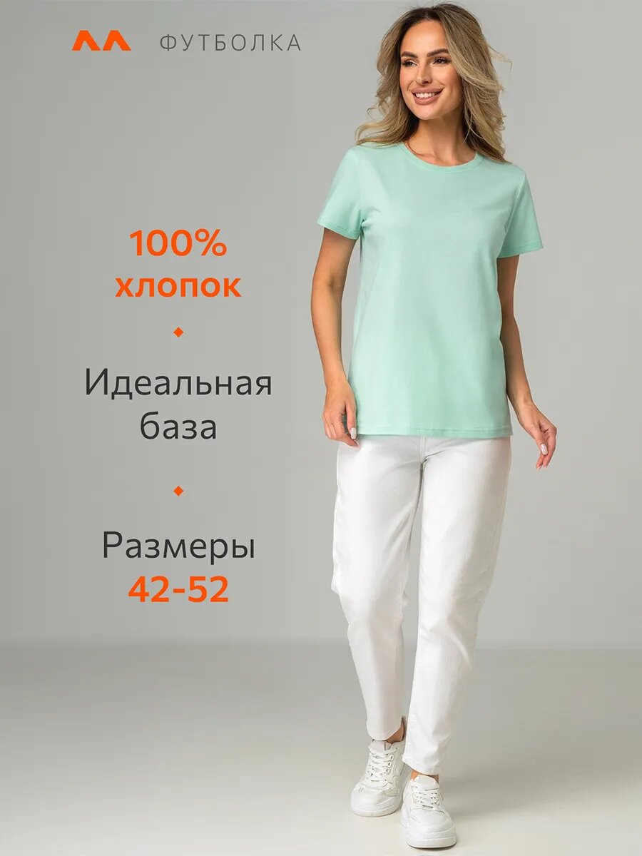 Футболка Happyfox Для женщин, размер 44, ментоловый — фото 1