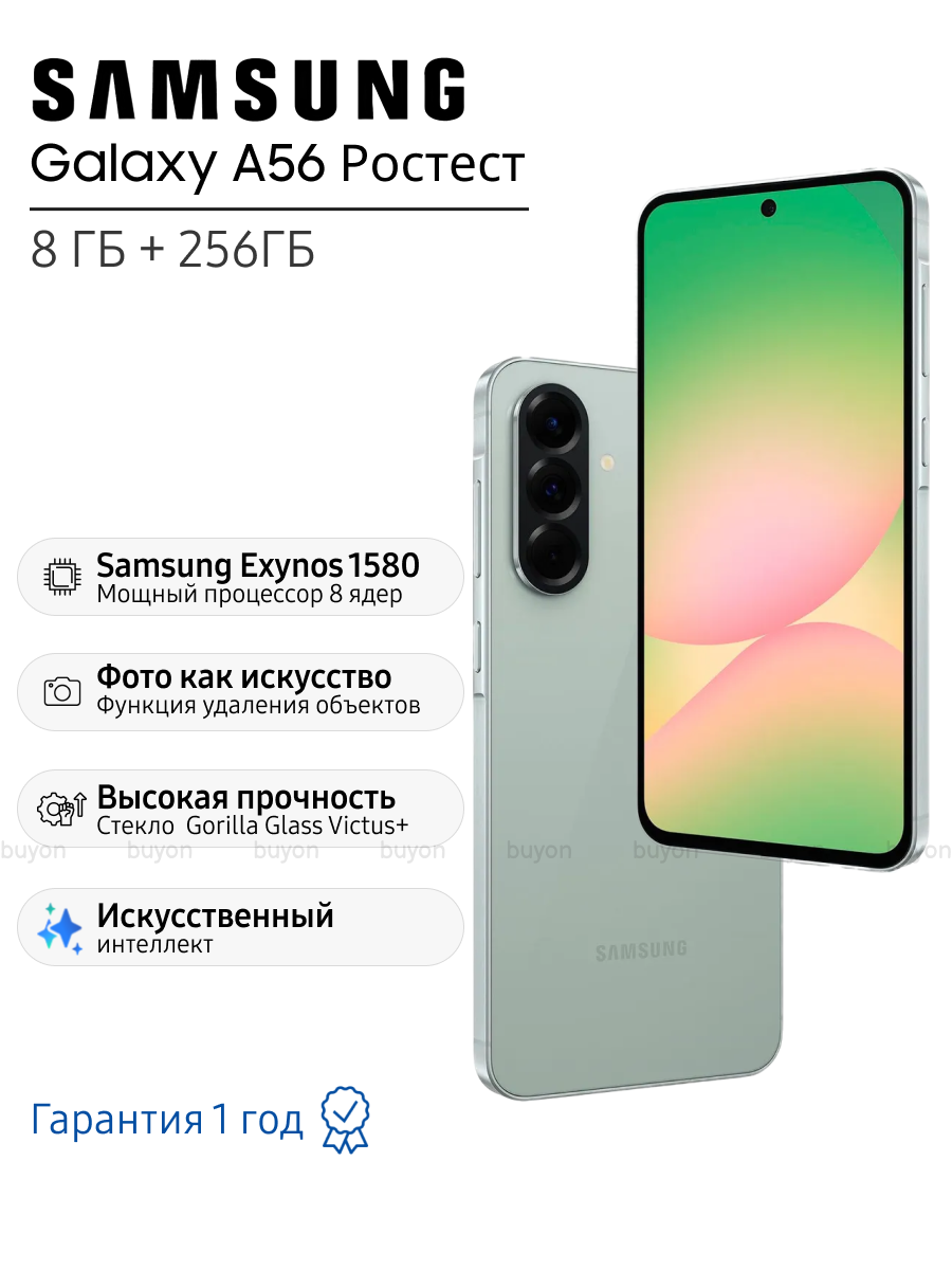 Смартфон Samsung Galaxy A56 8/256 ГБ Ростест 5G оливковый