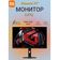 Игровой монитор Xiaomi Redmi Display G27Q (P27QCA-RG-1), 27", IPS, 180Гц, 2560x1...