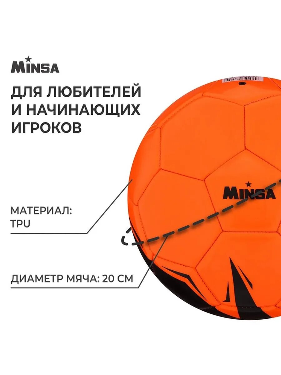 Надежный футбольный мяч для тренировок и игр