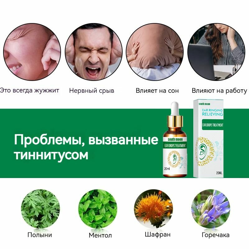 Картинки Капли от звона в ушах, для лечения инфекций ушного канала, Средний отит, Улучшите слух, Растительные ингредиенты,20 мл, облегчающий звон в ушах