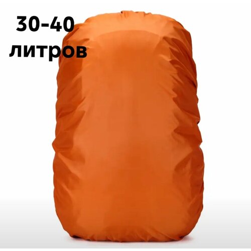 Водонепроницаемый чехол - накидка дождевик для рюкзака 30-40 литров цвет оранжевый