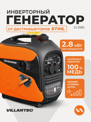 Изображение товара Генератор бензиновый инверторный VILLARTEC GI258S
